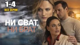 Супер фильм